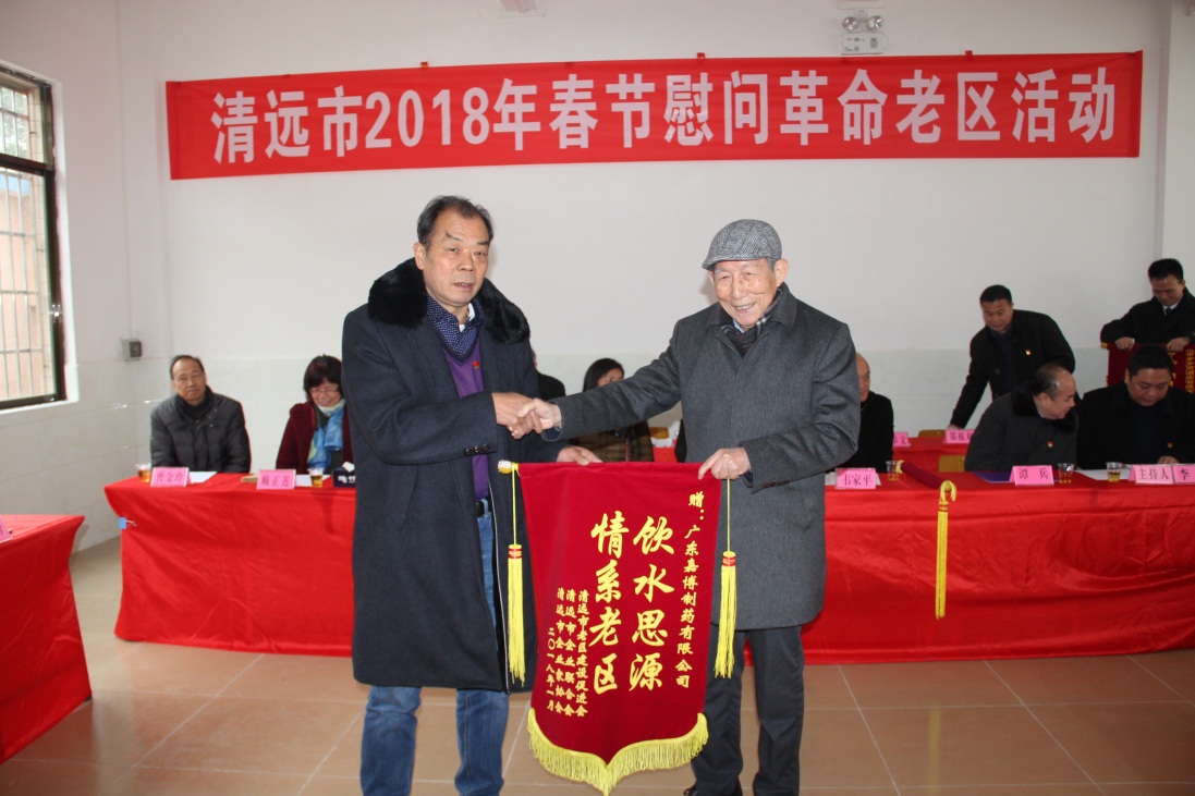 1523520897411842.jpg 我司董事長黃齊福連續(xù)六年參加春節(jié)慰問革命老區(qū)活動1.jpg